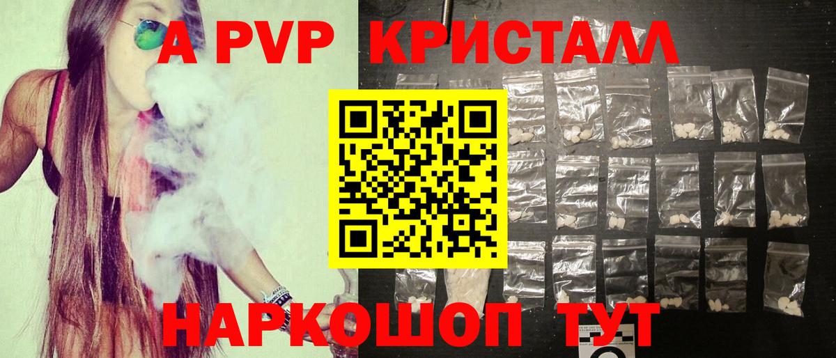 A PVP СК  Альфа ПВП СК КРИС  Alpha PVP  Арсеньев  Вход с VPN  APVP мука 