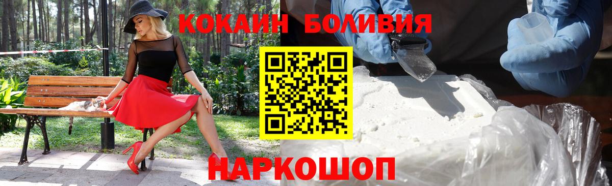 Кокаин 98%  Вход с VPN  Арсеньев  Cocaine Колумбийский 