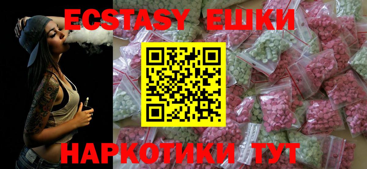 ЭКСТАЗИ TESLA  Ecstasy  Вход с VPN  Арсеньев  Экстази MDMA 