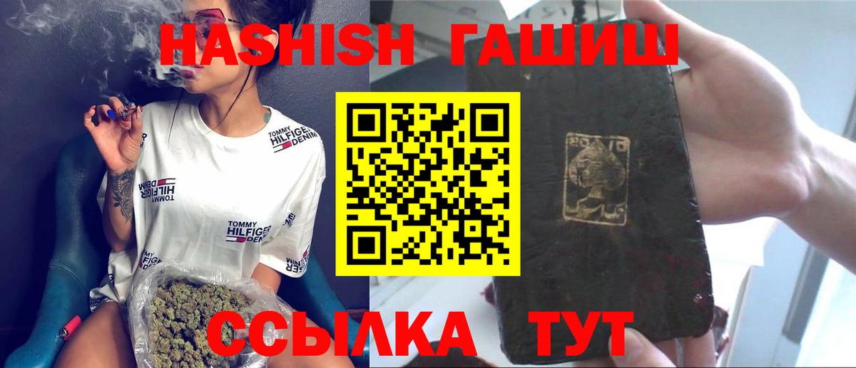 Гашиш Изолятор  Вход с VPN  Арсеньев 