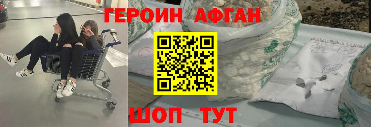Арсеньев  ГЕРОИН герыч  Вход с VPN 