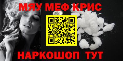 мет Можайск