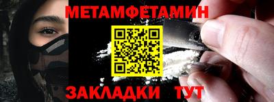 мет Можайск