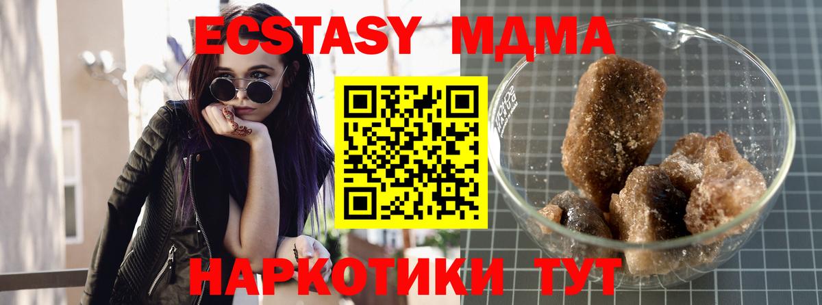 МДМА молли Арсеньев