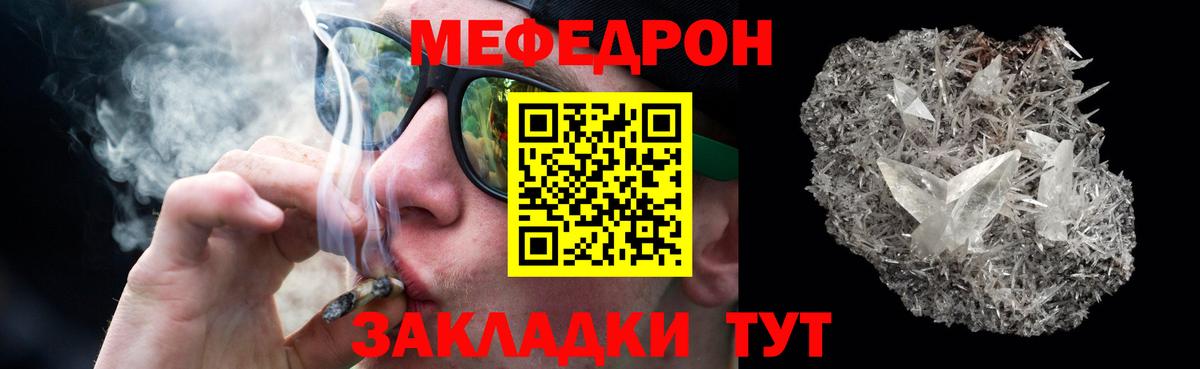 МЕФ кристаллы Арсеньев