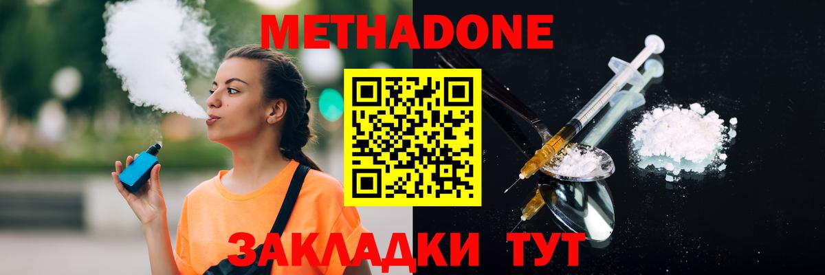 МЕТАДОН methadone  shop телеграм  Арсеньев  Метадон мёд  Вход с VPN 