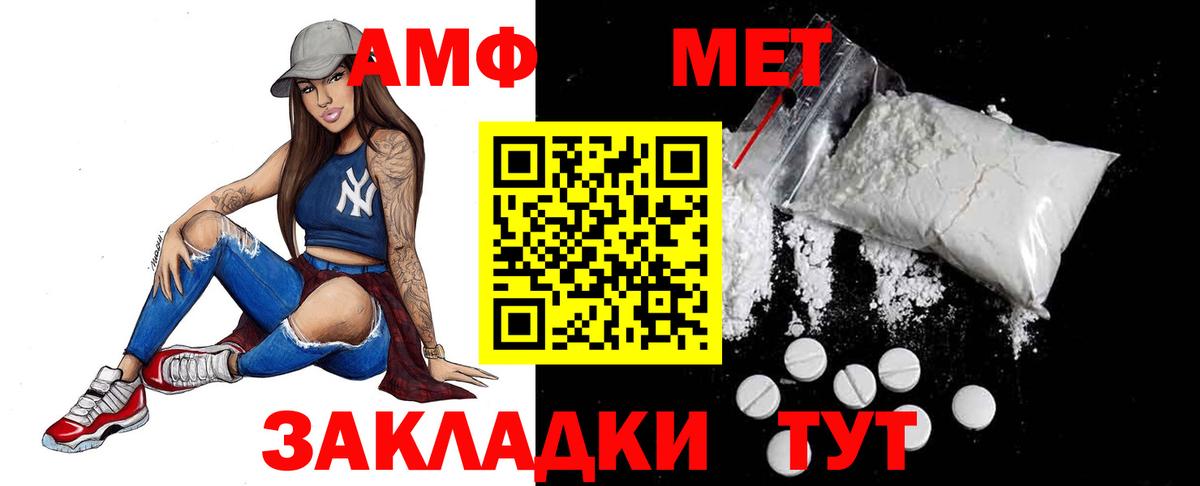 Метамфетамин кристалл  Вход с VPN  Метамфетамин  Метамфетамин кристалл  Арсеньев 