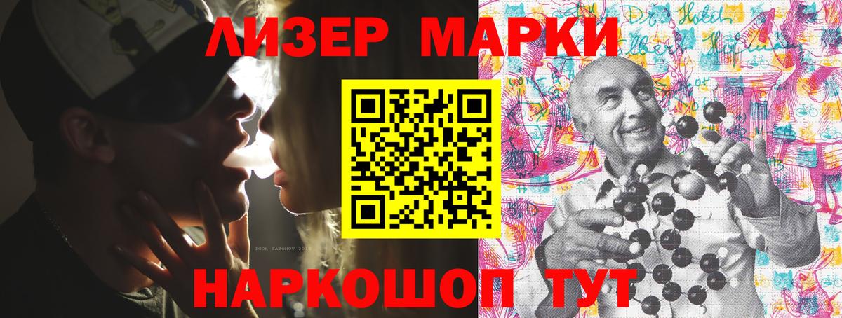 Наркотические марки 1,5мг  Наркотические марки 1,5мг  Вход с VPN  Марки 25I-NBOMe  Арсеньев 